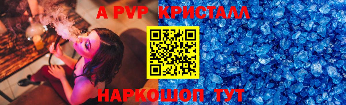 APVP  закладка  Вход с VPN  Alpha-PVP Соль  Новоалтайск  Alfa_PVP VHQ 