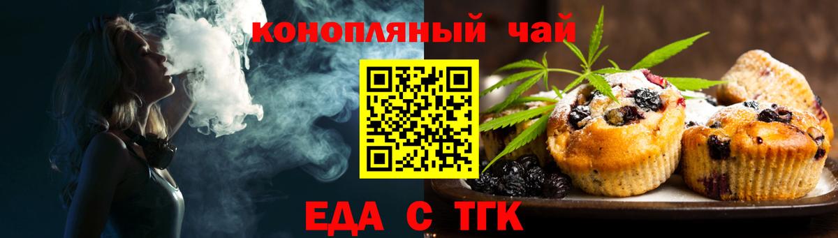 Cannafood конопля Новоалтайск