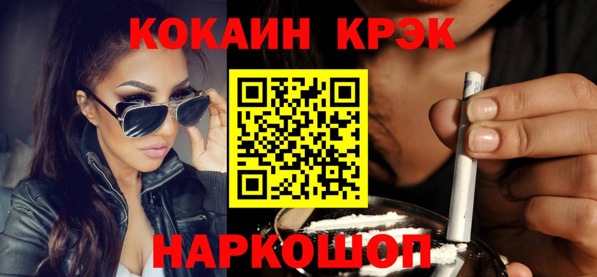 Новоалтайск  Cocaine  Вход с VPN  Cocaine Колумбийский 