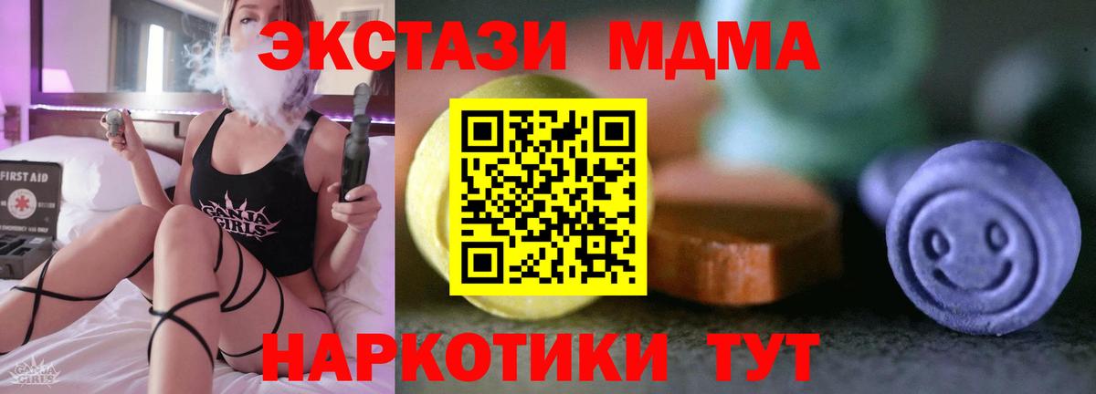 Экстази таблы  Ecstasy диски  Ecstasy  Новоалтайск  Вход с VPN 