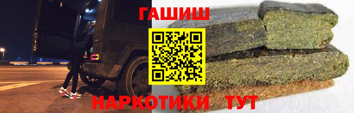 Новоалтайск  ГАШИШ hashish  Вход с VPN  где купить наркотик  Гашиш VHQ 