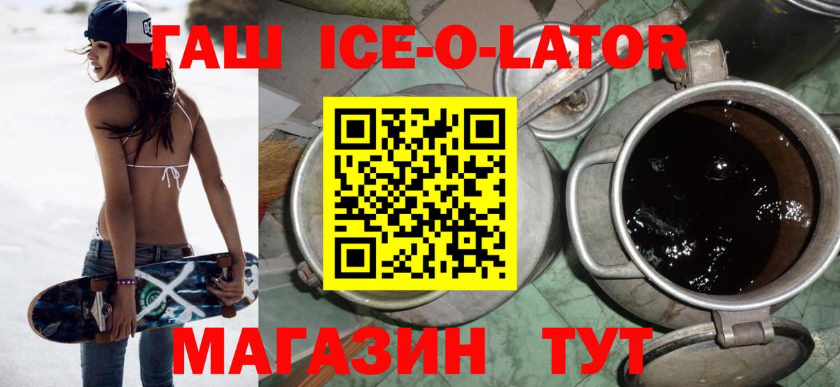 Гашиш убойный Новоалтайск
