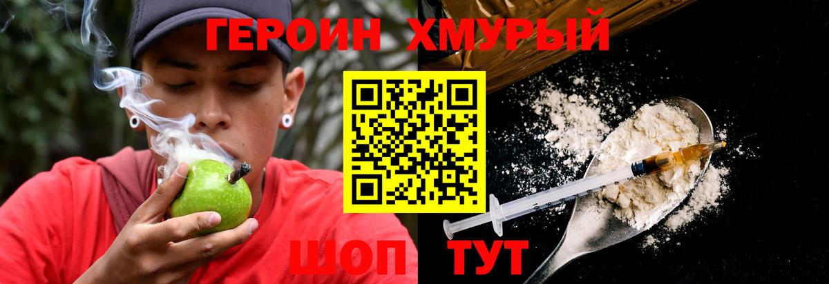 Героин  ГЕРОИН Heroin  Вход с VPN  Новоалтайск 