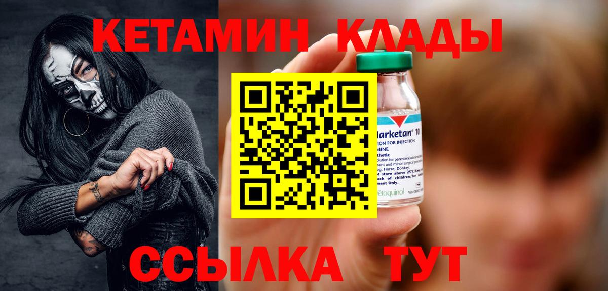 Кетамин VHQ  Вход с VPN  Новоалтайск 