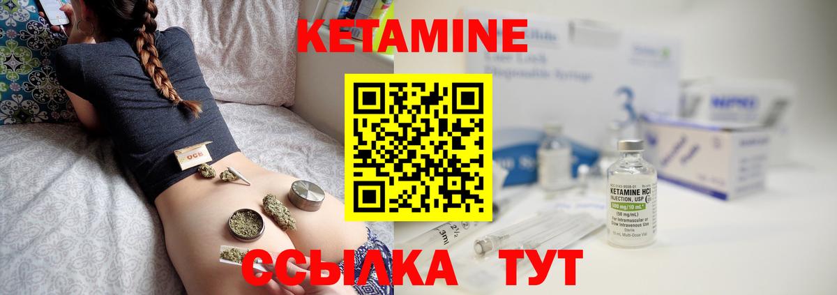 Кетамин ketamine Новоалтайск