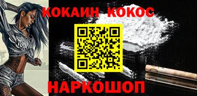кокаин премиум Обнинск