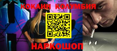 кокаин премиум Обнинск