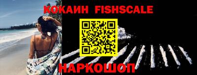 кокаин премиум Обнинск