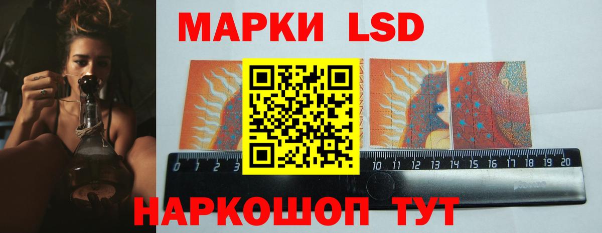 LSD-25 экстази ecstasy Новоалтайск
