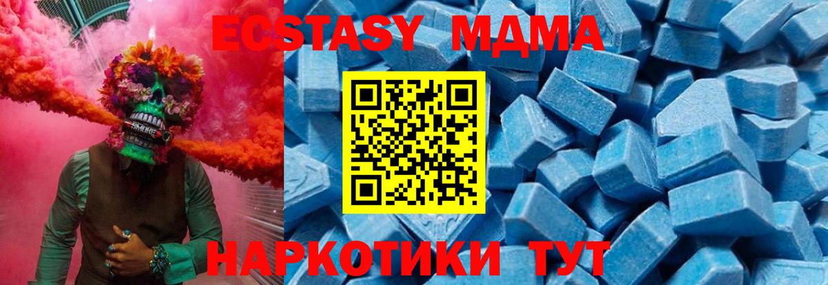 МДМА VHQ  MDMA VHQ  Новоалтайск  Вход с VPN 