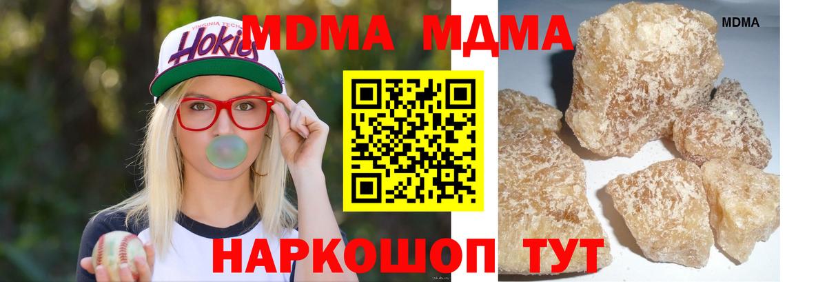 МДМА Molly Новоалтайск