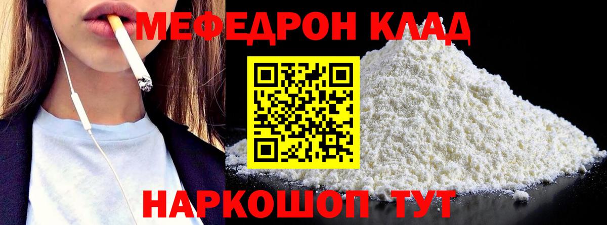 Меф мука  Вход с VPN  Меф  купить   МЯУ-МЯУ  Мефедрон мяу мяу  Новоалтайск 