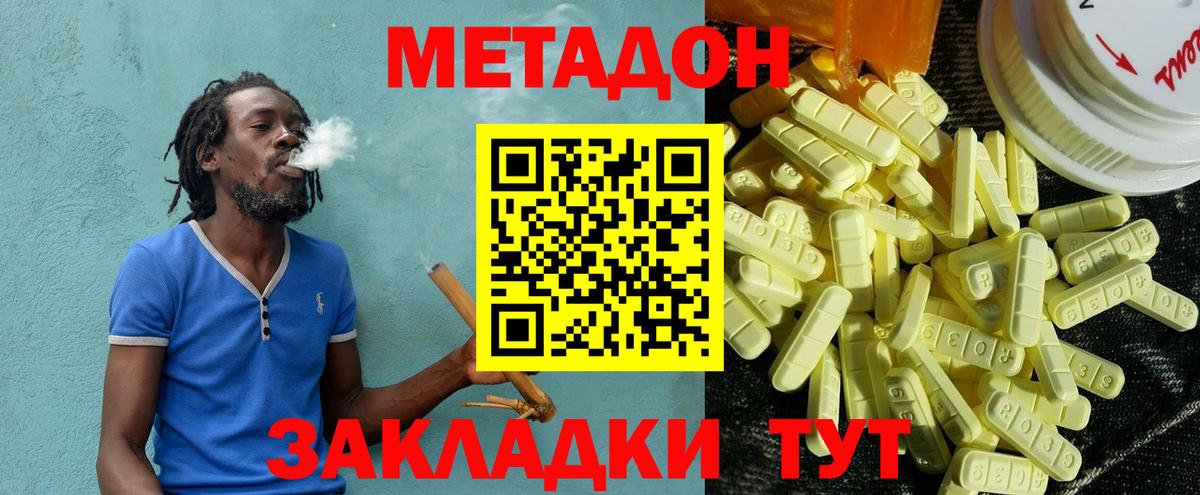 Метадон белоснежный  МЕТАДОН белоснежный  Вход с VPN  Новоалтайск 