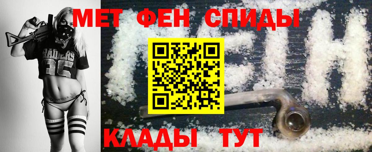 МЕТАМФЕТАМИН витя Новоалтайск