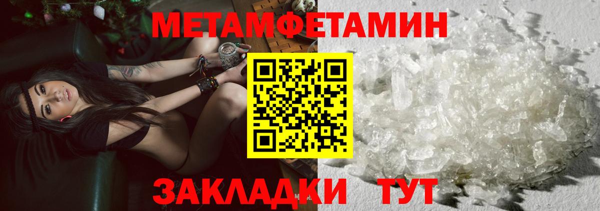 Первитин винт  Вход с VPN  Первитин винт  МЕТАМФЕТАМИН  Новоалтайск 