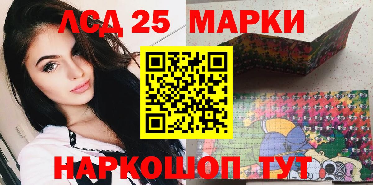 Новоалтайск  Марки 25I-NBOMe  Вход с VPN  Марки NBOMe 1500мкг 
